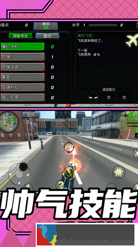 城市救援模擬2