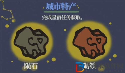 江南百景圖隕石隕鐵怎么獲得 江南百景圖隕石隕鐵獲取攻略