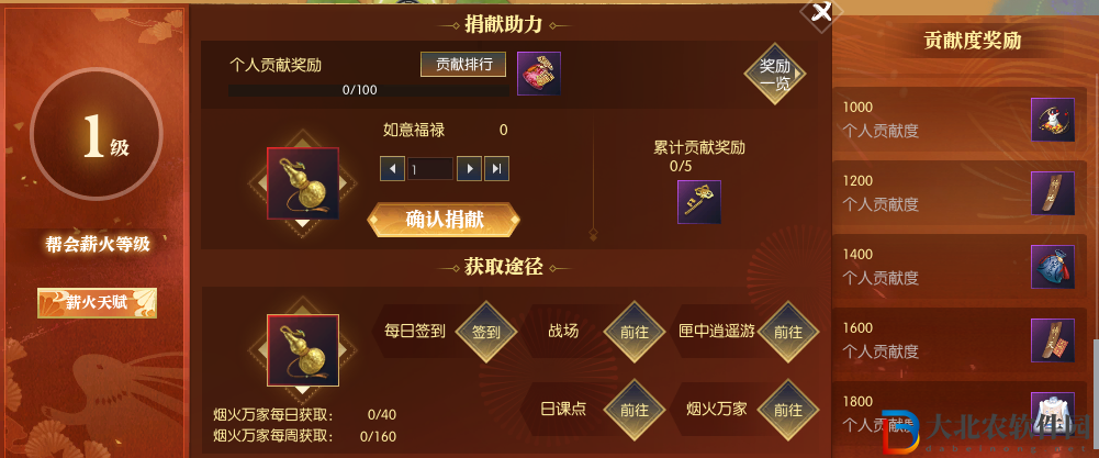 逆水寒如意福祿有什么用-逆水寒如意福祿作用效果