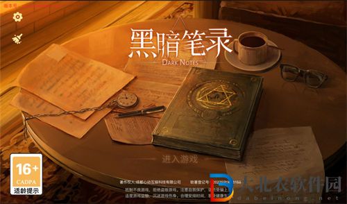 黑暗筆錄鉗子作用解析