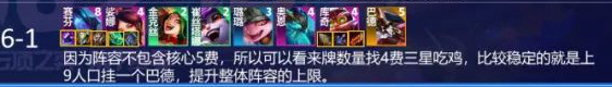 云頂之弈s7庫奇怎么玩-s7庫奇主c陣容玩法攻略
