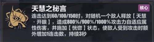 崩壞3李素裳樂土刻印推薦攻略