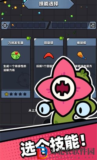 幸存者io