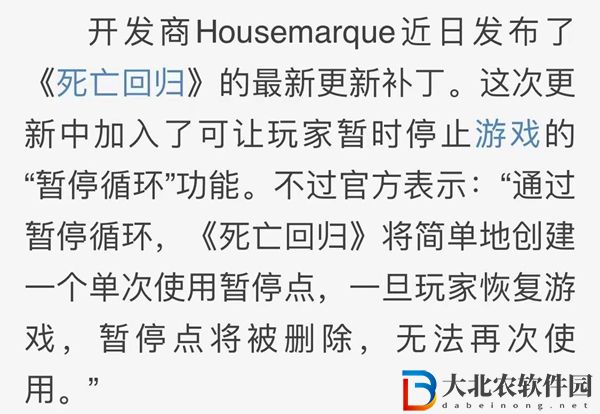 死亡回歸要一口氣玩到底嗎