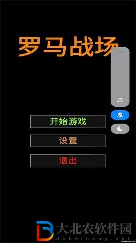 羅馬戰(zhàn)場