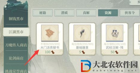 漢家江湖2.0門派貢獻怎么獲得-門派貢獻獲取攻略