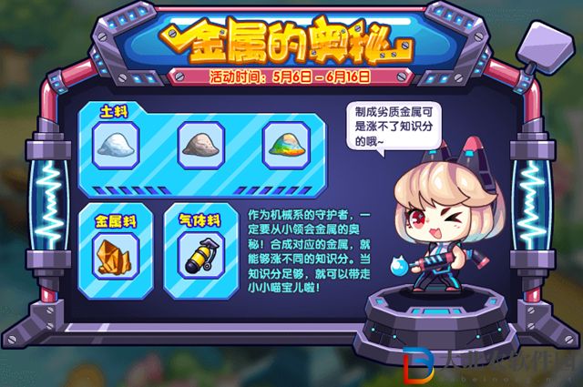 洛克王國金屬的奧秘*
色金屬怎么獲得-*
色金屬獲取攻略