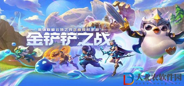 金鏟鏟之戰(zhàn)s8.5什么時候開始-金鏟鏟之戰(zhàn)s8.5開始時間