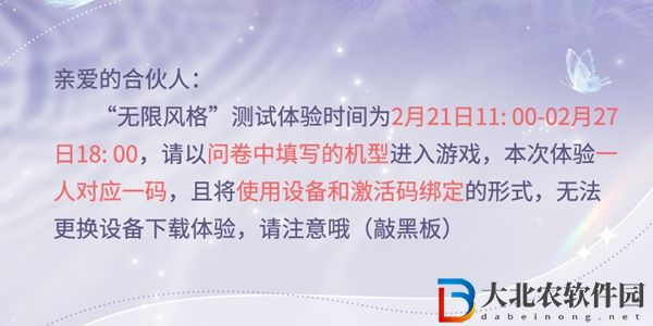 以閃亮之名內(nèi)測(cè)資格申請(qǐng)方法-以閃亮之名內(nèi)測(cè)資格申請(qǐng)地址