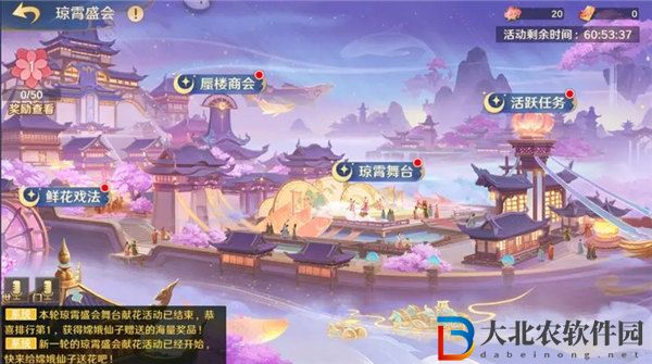 自在西游瓊霄盛會活動怎么玩 自在西游瓊霄盛會活動介紹