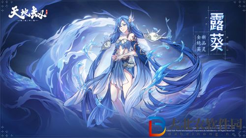 天地劫幽城再臨露葵技能介紹