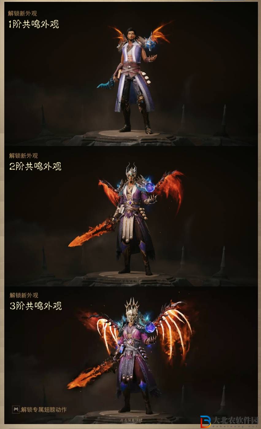 暗黑破壞神不朽翅膀怎么顯示-翅膀顯示攻略