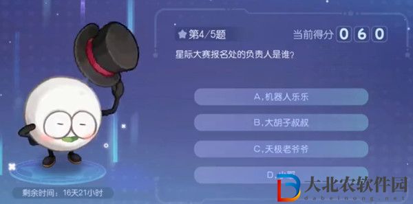 奧比島星際大賽開創者是誰-奧比島星際大賽開創者答案一覽