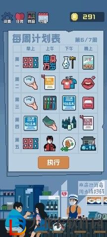追到女神的一萬種方法