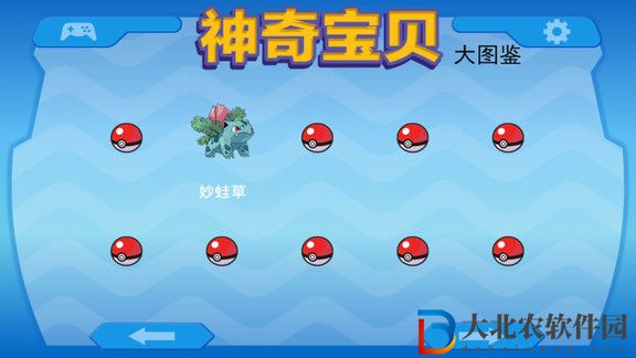 神奇寶貝大圖鑒