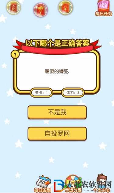 問題天天猜