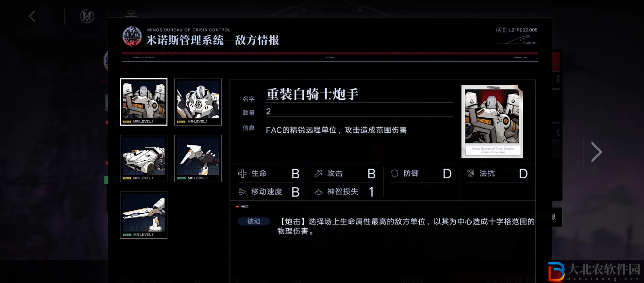 《無期迷途》奇蘭廣場EX3-1攻略