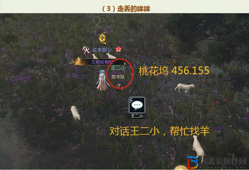 逆水寒桃花塢怎么探索