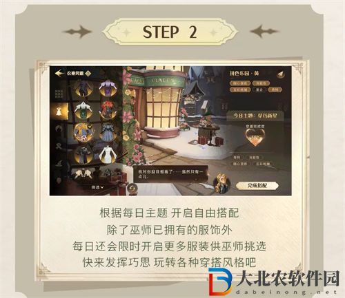 哈利波特魔法覺醒衣袍風雅玩法介紹