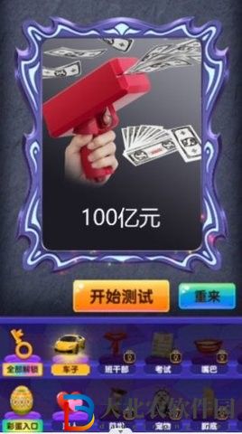 占卜大法師