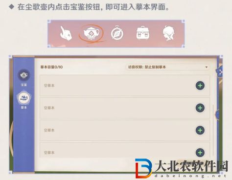 原神塵歌壺復制碼怎么用   塵歌壺復制碼使用方法分享[多圖]圖片1