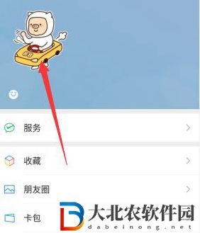 微信農(nóng)場怎么設(shè)置-微信農(nóng)場設(shè)置教程