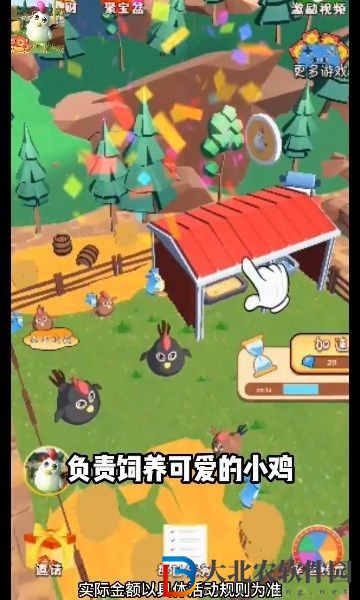 我是養雞大亨