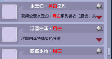 夢幻西游水云歸多少*
-水云歸價格一覽