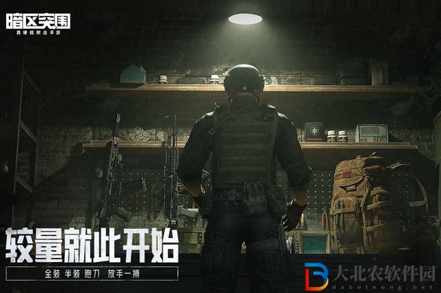 暗區突圍暗區禮盒是什么-暗區突圍暗區禮盒介紹