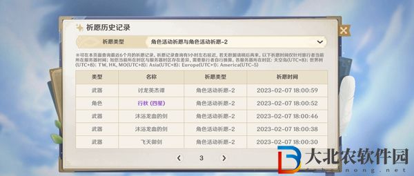 原神抽卡記錄查詢工具推薦-原神抽卡記錄查詢工具分享
