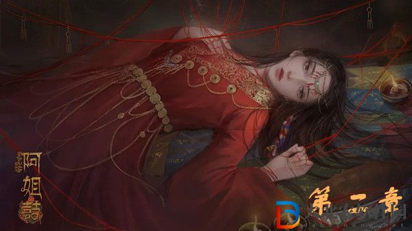 阿姐鼓第二章攻略-阿姐鼓第二章圖文通關(guān)攻略