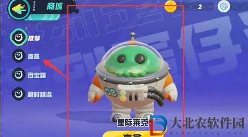 蛋仔派對s9賽季盲盒皮膚詳情介紹
