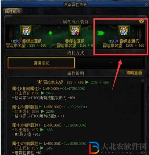 dnf裝備屬性成長券怎么用-dnf裝備屬性成長券使用方法