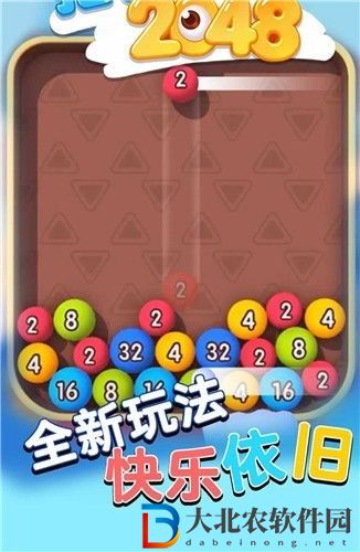2048爭霸賽