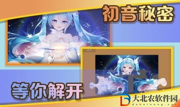史上最全拼圖
