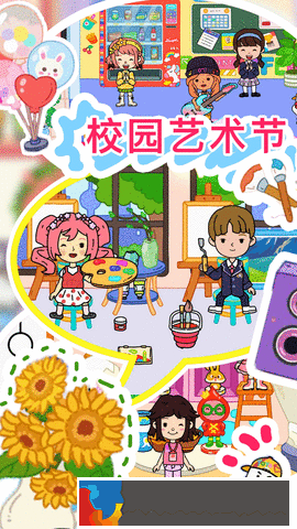 托卡城市小家庭