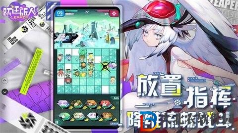 躍遷旅人測試服