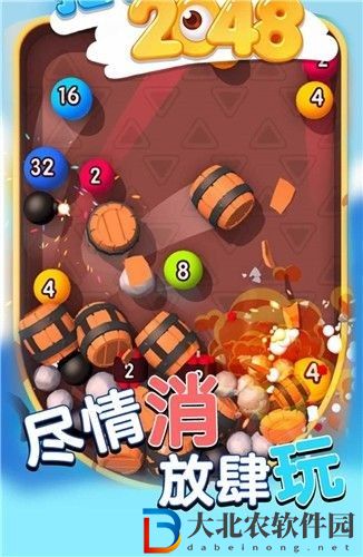 2048爭霸賽
