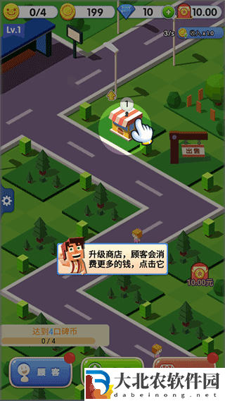 開心小鎮