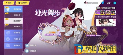 崩壞3逐光舞步池子性價比分析