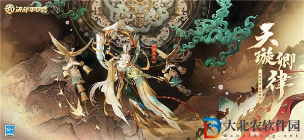 決戰(zhàn)平安京緊那羅皮膚天璇卿律多少*
 決戰(zhàn)平安京緊那羅皮膚天璇卿律一覽