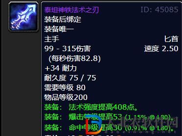 魔獸世界wlk惡魔術(shù)武器選什么