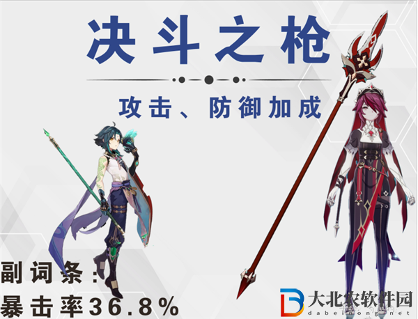 原神4星武器排行最新-2023原神4星武器強度排行榜