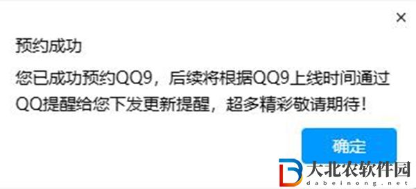 QQ9什么時候出-QQ9上線時間