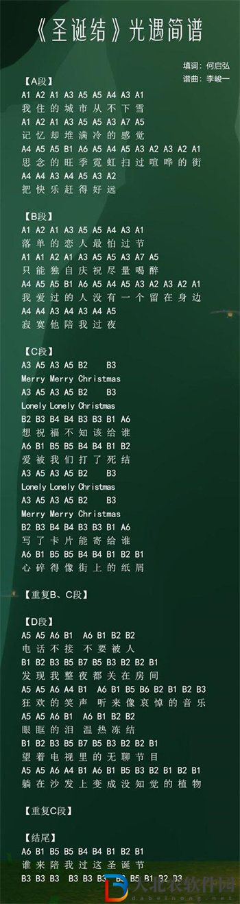 光遇10首熱門歌曲琴譜詳情推薦