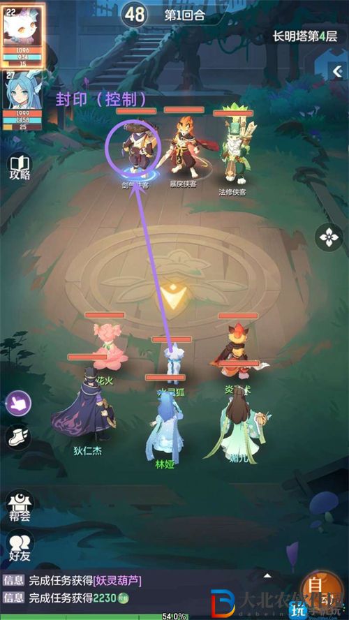 長安幻想長明塔通關(guān)攻略分享