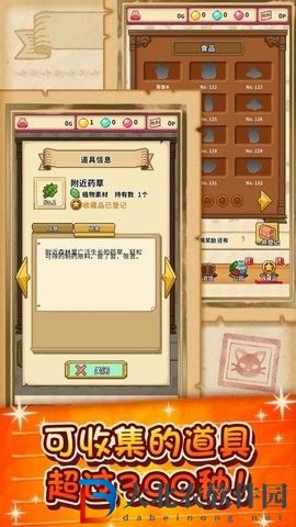 笑容的煉金術師漢化版