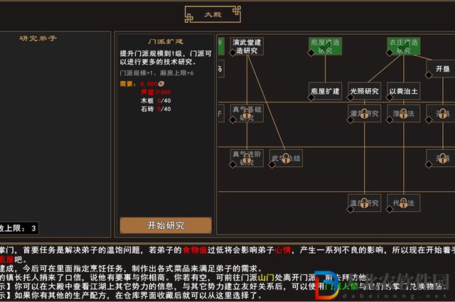 我來自江湖怎么治療弟子-我來自江湖治療弟子攻略