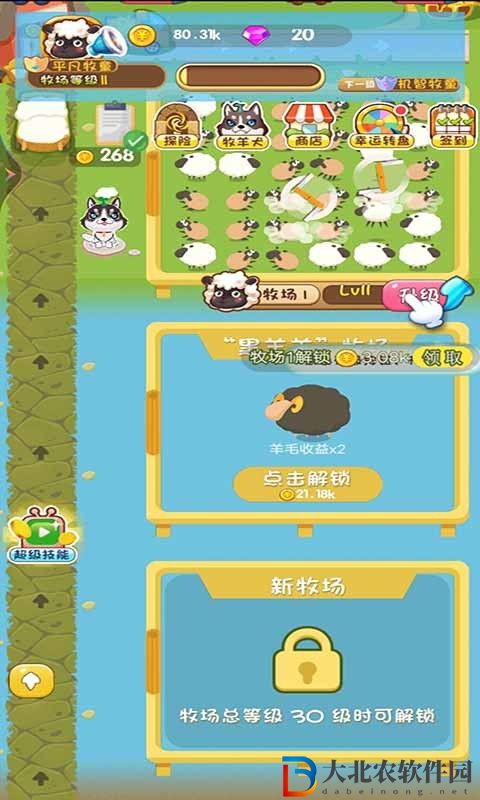 外婆的小農場