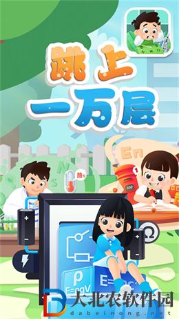 跳到一萬層
